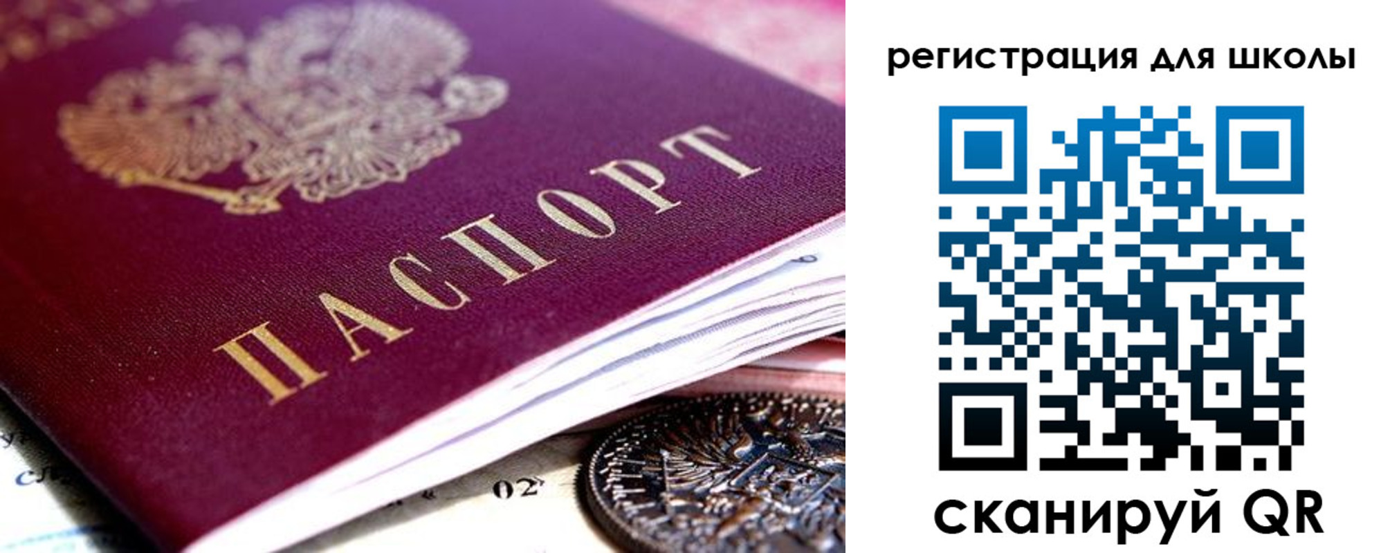 временная регистрация в квартире в Жердевке