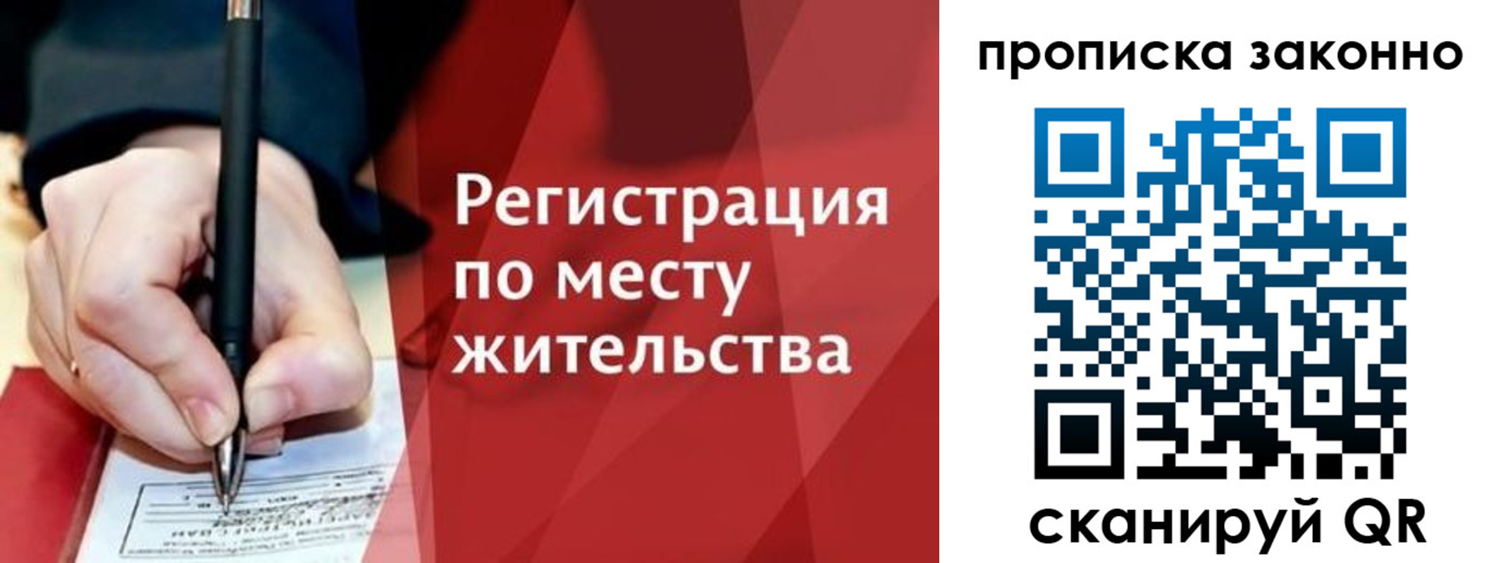 прописка для военкомата в Жердевке